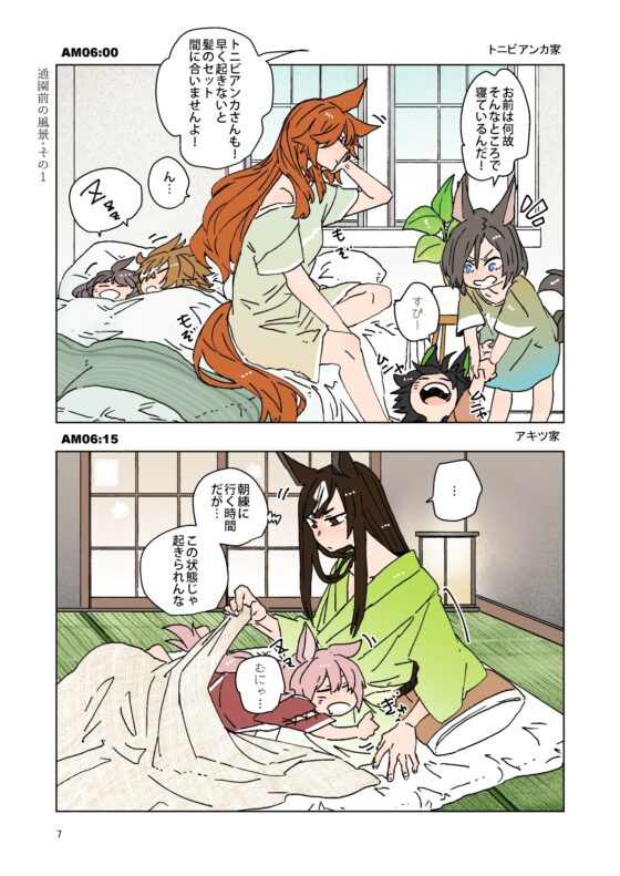 Let's Fly! [June Rabbits' Tea Time] | DLsite 同人