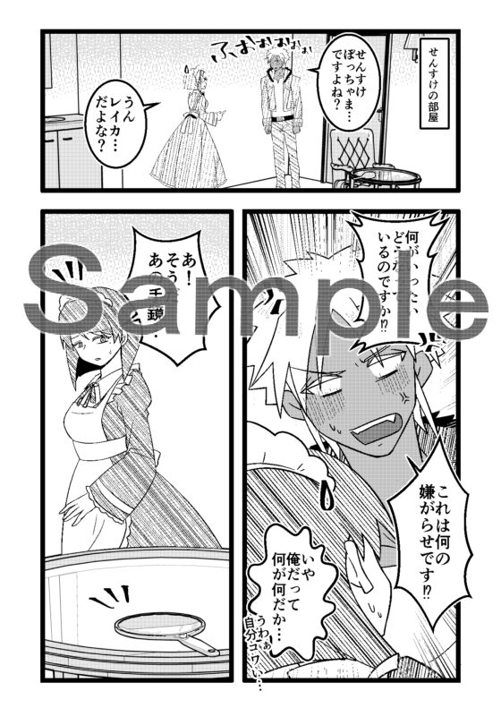 うさみみぼっちゃん～ぼっちゃんがメイドでメイドがぼっちゃん!?の巻～ [まめまるめ] | DLsite がるまに