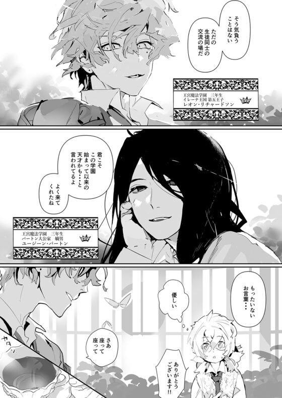 仔羊は誰の手に2 [YellowPost] | DLsite がるまに