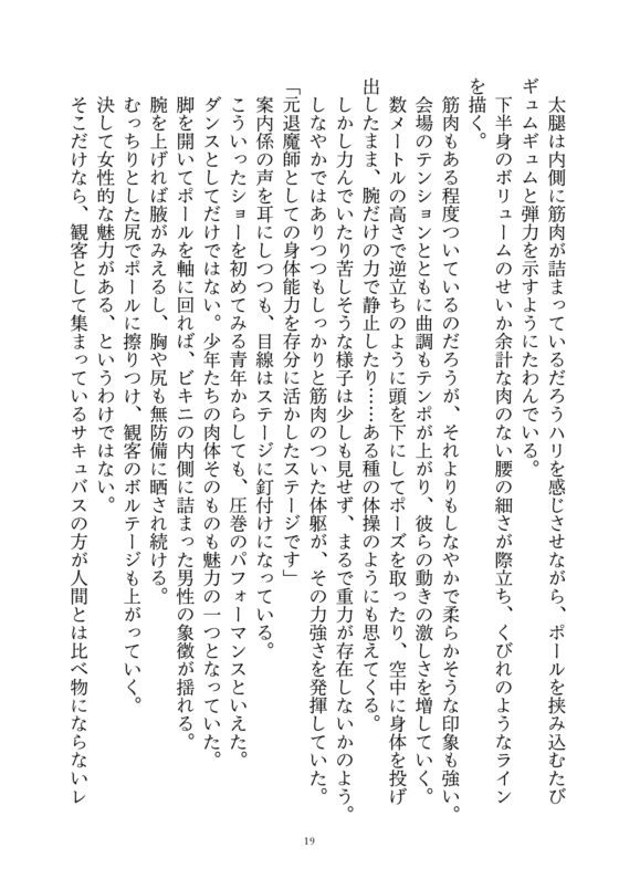 退魔師娼館 [はねじま屋] | DLsite 同人 - R18