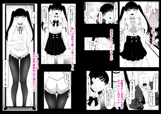 尻穴便女 痒 [黒ごま製造工場] | DLsite 同人 - R18