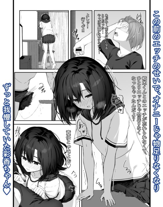 エッチな彼女とイキまくりえっち [六丁の目] | DLsite 同人 - R18