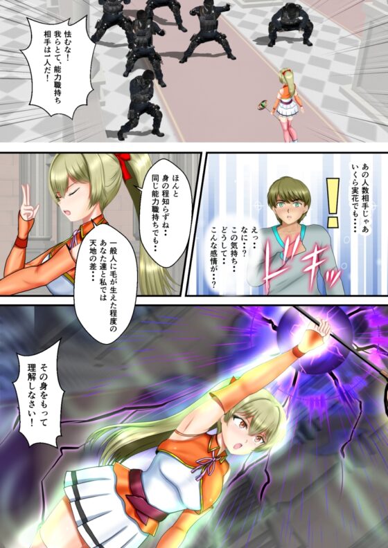 美少女護衛騎士団と神子の秘密 第1話～第3話 [MzFist] | DLsite 同人 - R18