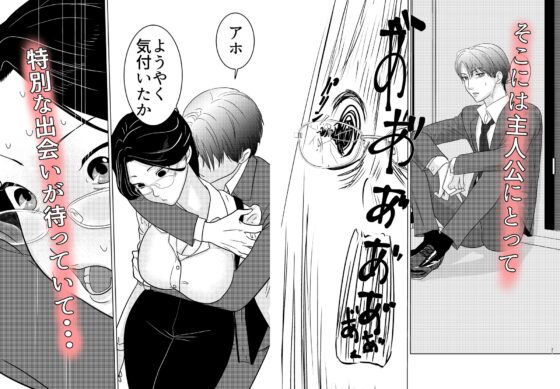 限界OL山田さん [ふぐり] | DLsite がるまに