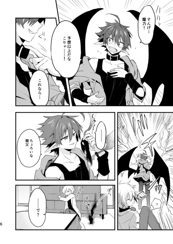 クズバル [りめG] | DLsite がるまに