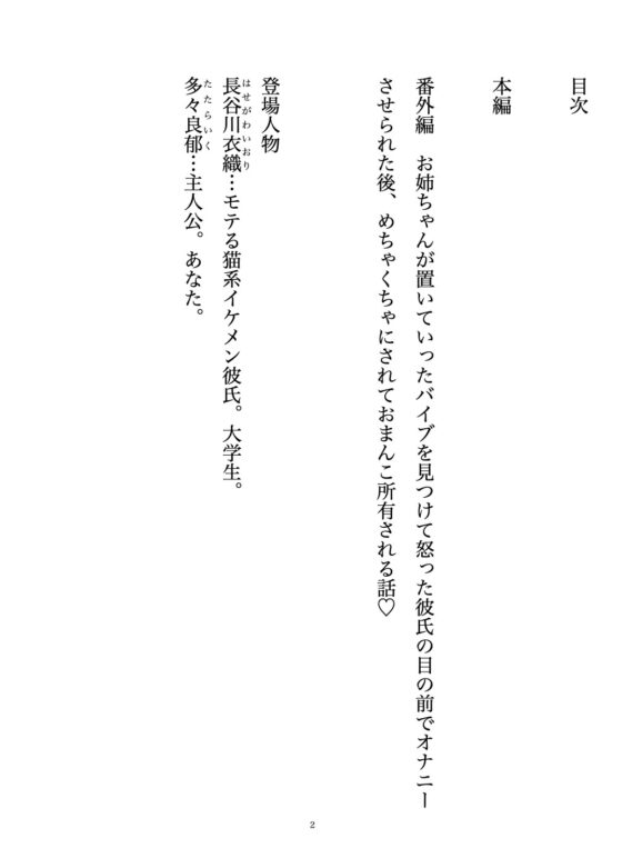 モテる猫系イケメン彼氏に気後れして拒絶したら、絶倫ちんぽで気絶するまでぐずぐずに甘々わからせっくすされて一生離れられなくされた話 [Oh!接続詞] | DLsite がるまに