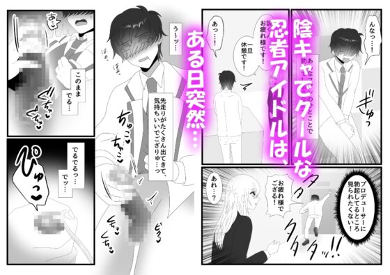 おま××ついちゃったアイドルをオナサポする話 [昼のフェザーエース&夜のふぇざーえっち] | DLsite がるまに