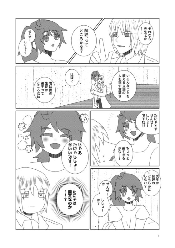 ひめとまおうの入門書 [夢見堂本舗] | DLsite がるまに