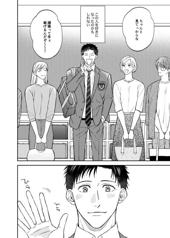 please please remember <前編> [3つ数えろ] | DLsite がるまに