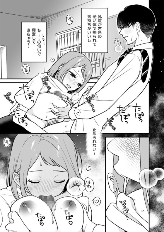 閉じ込められた上司と部下が朝までヤリまくる話 [てばさきのぶお] | DLsite がるまに