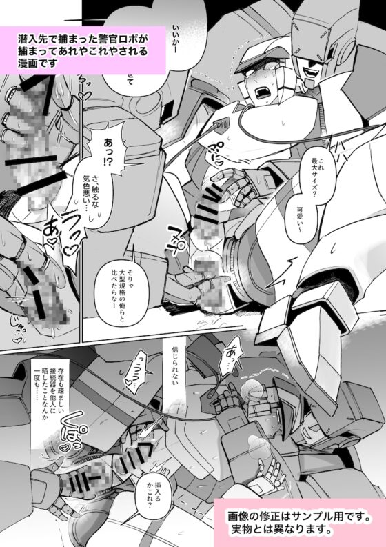 POLICE GLITCH [炭素] | DLsite がるまに