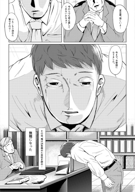 お願い、聞いてくれませんか? [codox] | DLsite 同人