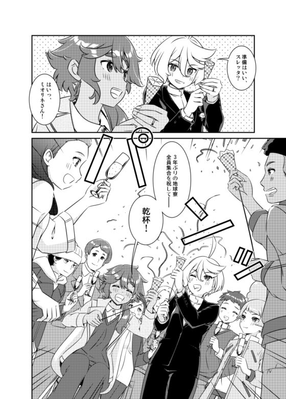 私たち、結婚なんてしてないんだけど? [HARVESTMOON] | DLsite 同人