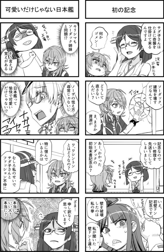 霧島さんと夜のタスカルーサ [猫庭] | DLsite 同人