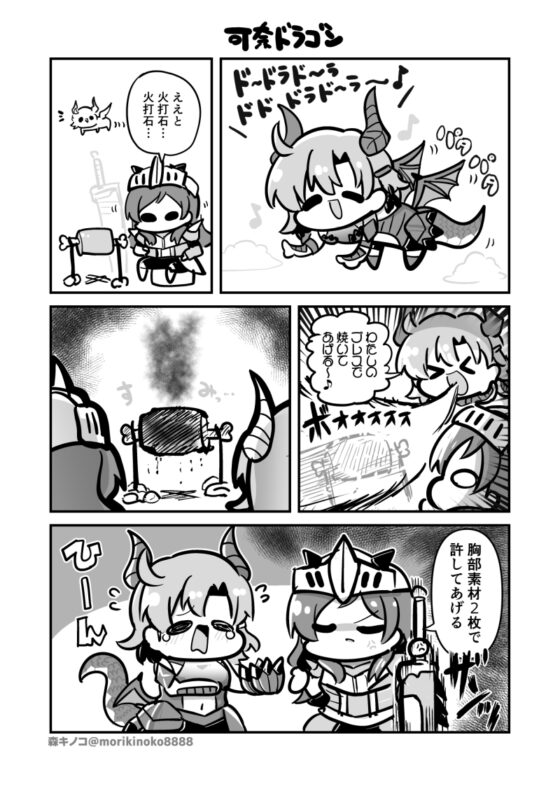 可奈ドラゴンと志保ちゃん [キノコの森] | DLsite 同人