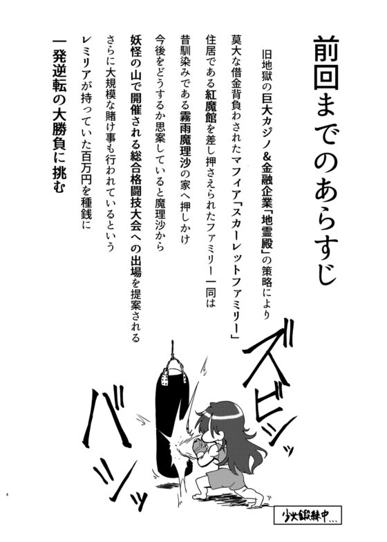 SCARLET NIGHT vol.5 激闘!美鈴VS勇儀 [星屑収集車] | DLsite 同人