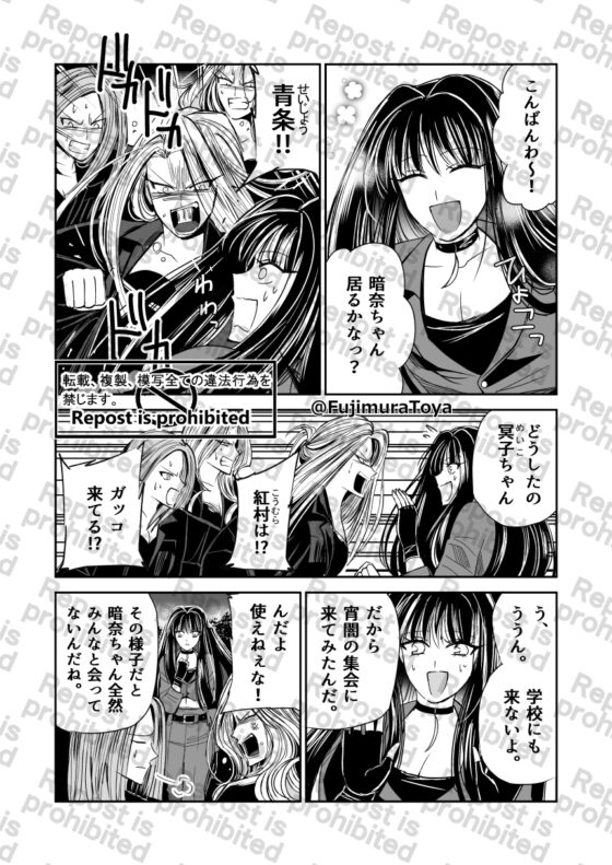 雪月花8話 [Night Battle] | DLsite 同人