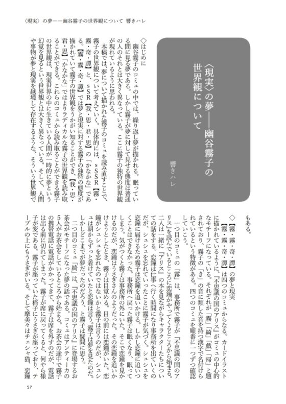幽〇霧子学会合同誌 vol.1 [surface tremble] | DLsite 同人