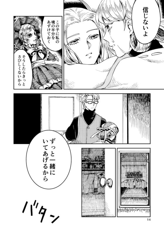 オグナンジェ [Salyut] | DLsite 同人