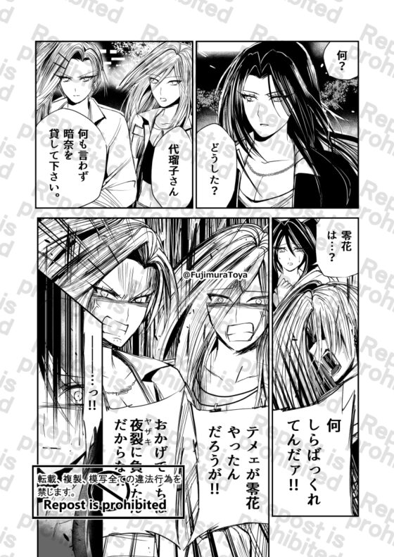 雪月花7話 [Night Battle] | DLsite 同人