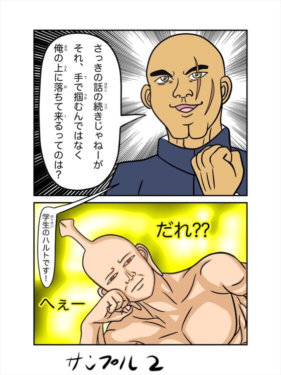 神珍神 [ぬーまいと工房] | DLsite 同人