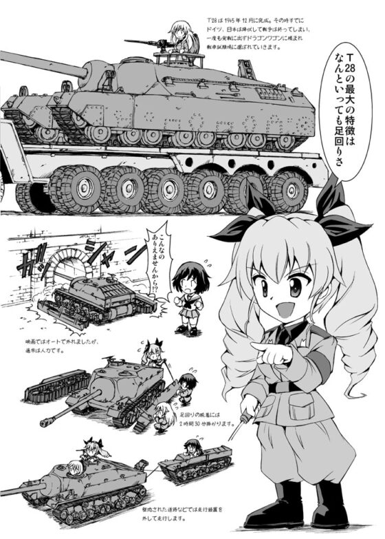 重自走臼砲カールと重突撃戦車T28 [オペレーション・ボックス] | DLsite 同人
