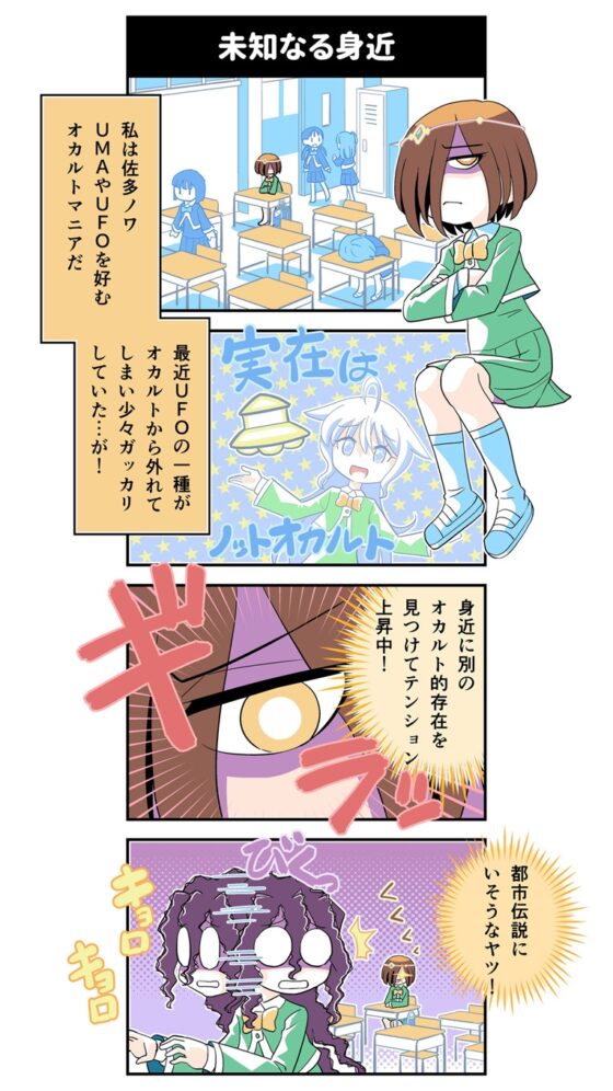 ハッピーシュート!4 [とりからの巣] | DLsite 同人