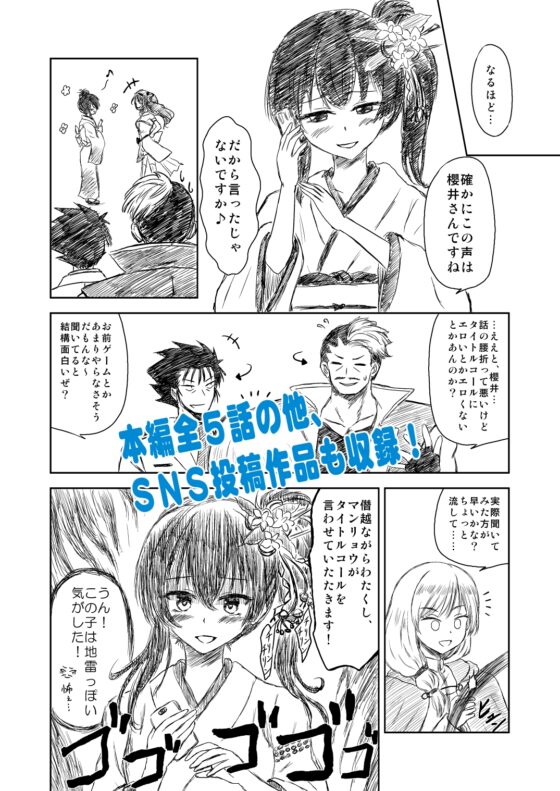 団長の花道まとめ [無所属出版] | DLsite 同人