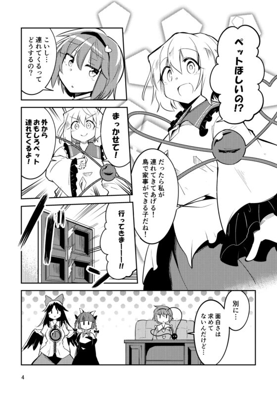 想いを伝えるスキンシップ [ぼるぼっくす] | DLsite 同人