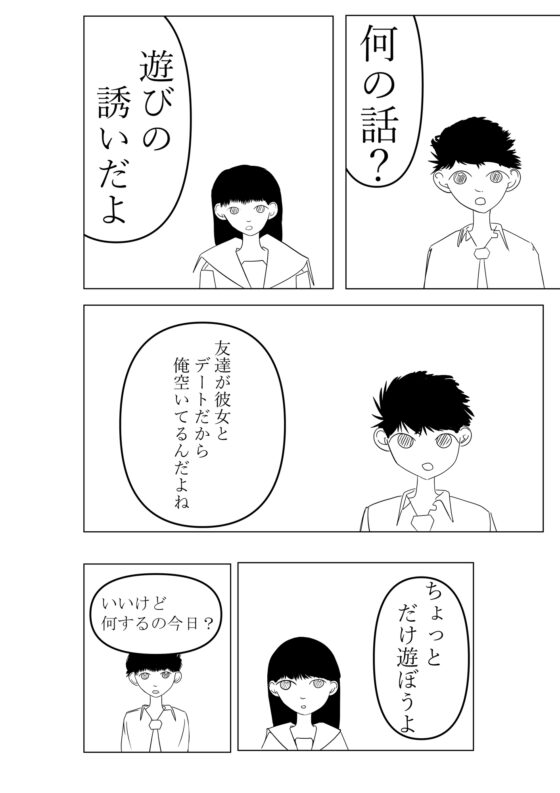 遠くて近い恋 [つばさ屋さん] | DLsite 同人