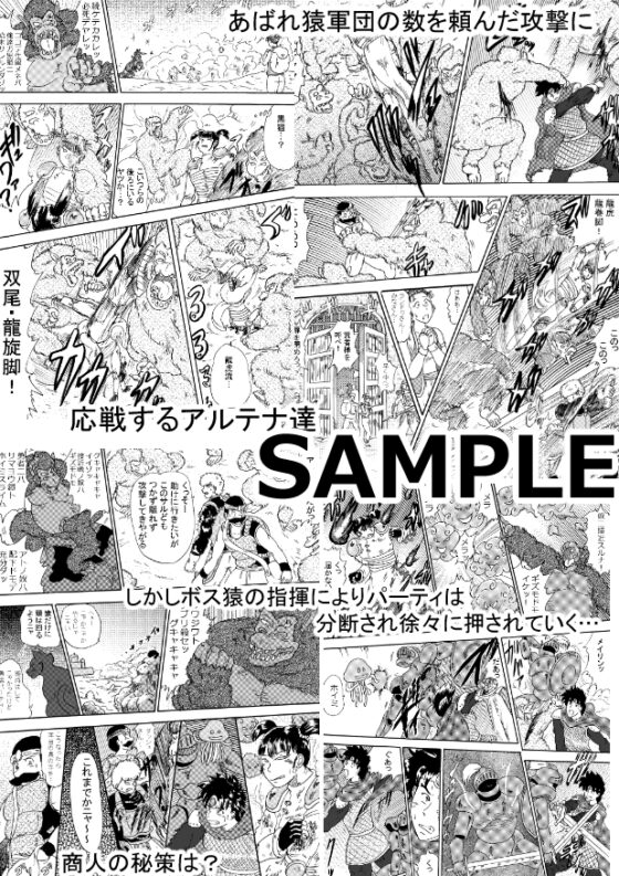 DQ3物語～アルテナの旅～ 第10話 [RPGを愛する友の会] | DLsite 同人