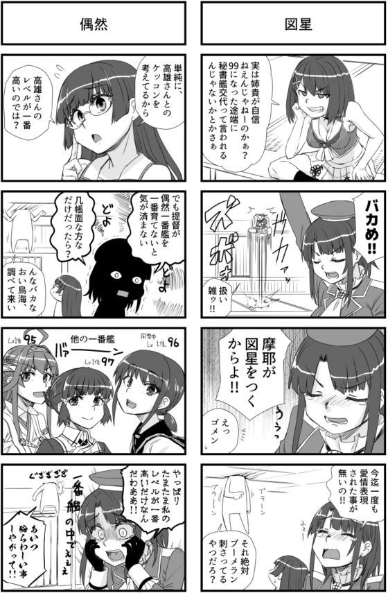 高雄の恋は確認が念入り [猫庭] | DLsite 同人