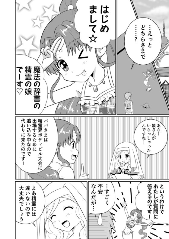 リーフティア Story Book総集編4 [MAX Revolution] | DLsite 同人