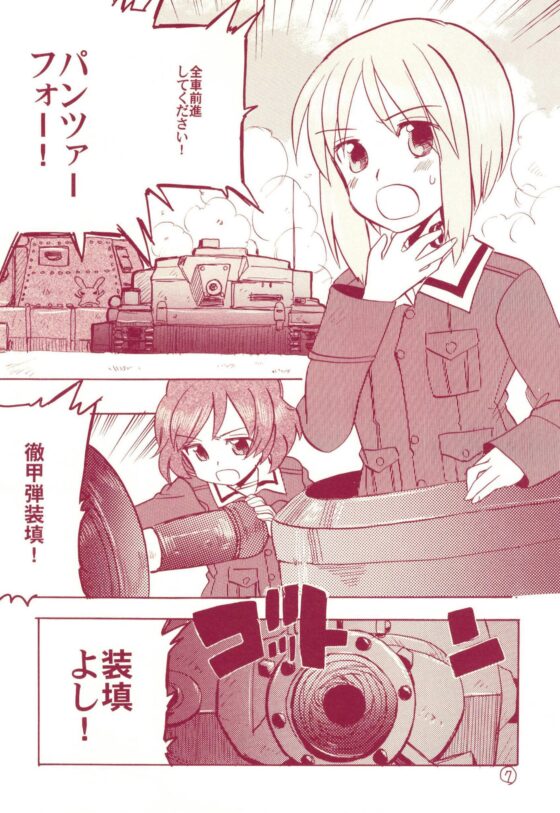 西住殿!総集編であります! [玉砕島] | DLsite 同人