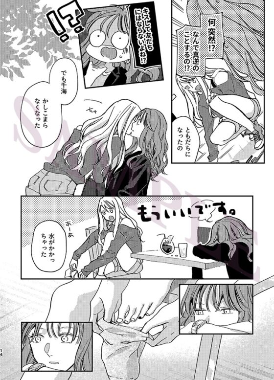 ノンアルコール -Saturday- [無責任会社サタデー] | DLsite 同人