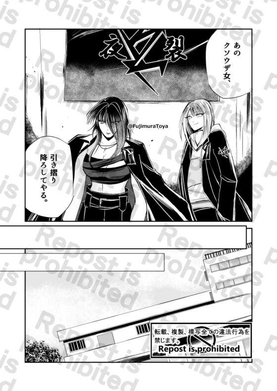 雪月花5話 [Night Battle] | DLsite 同人