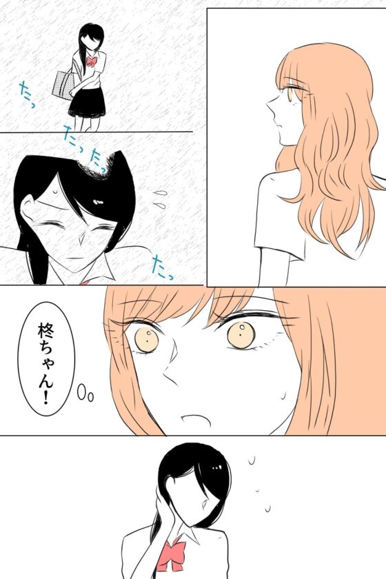 亜由香と柊2 [HANAMOGU] | DLsite 同人