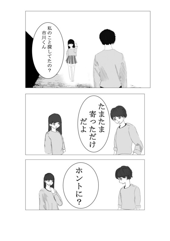 近くの恋 [つばさ屋さん] | DLsite 同人