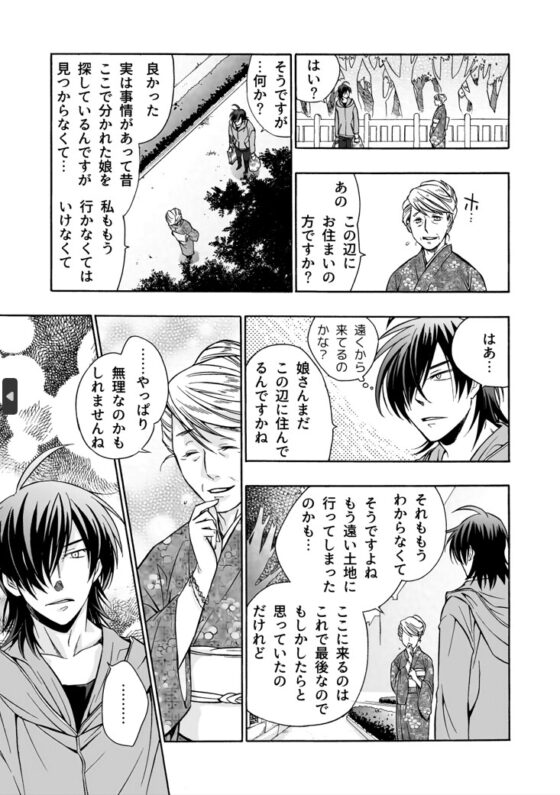 オールハローズイーヴン(2) [Fox trot] | DLsite 同人