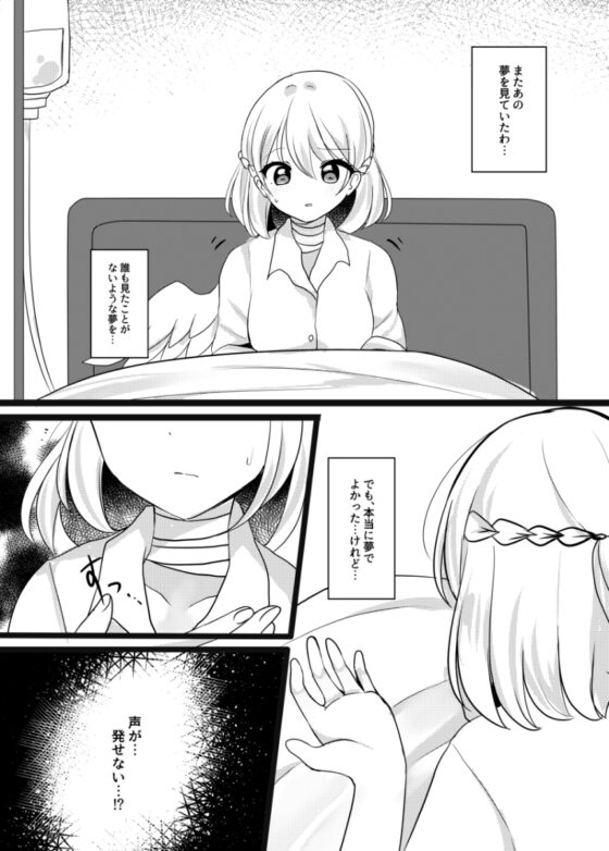 夢見がちなブルーローズ [Vampire*Berry] | DLsite 同人