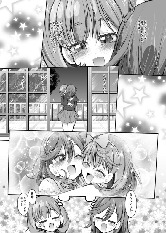 クーカーの仲ってやつデスカ? [にぃさん工房] | DLsite 同人