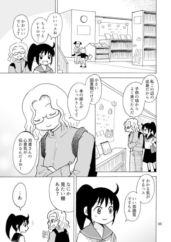 古本 宵待書房 5 [tito] | DLsite 同人