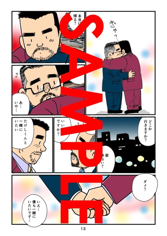 空色の週末 [atelierMUSTACHE菅嶋さとる] | DLsite がるまに