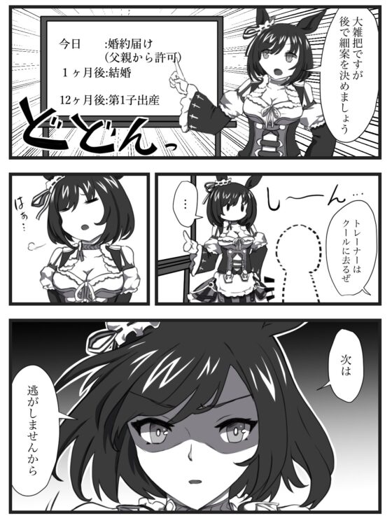 愛が重馬場シリーズ [もその生産工場] | DLsite 同人