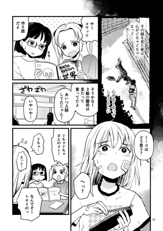 こわいはなしのまがりかど [信吉茶屋] | DLsite 同人