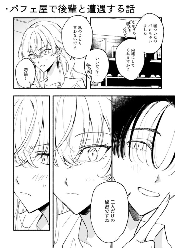 【百合短編集】ゆりつめ [can.] | DLsite 同人