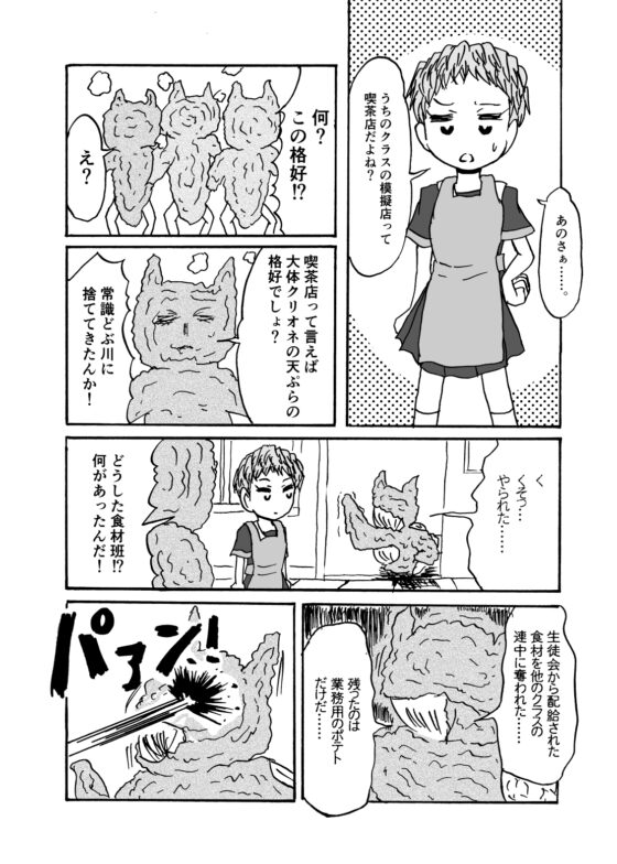 どぶ板はにぃ～☆ 第12集 [うさうさろこもーしょん] | DLsite 同人