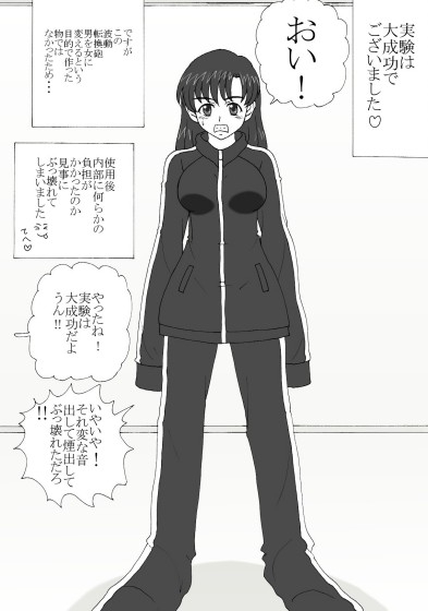 TS ミカエル 2023 [FSI] | DLsite 同人