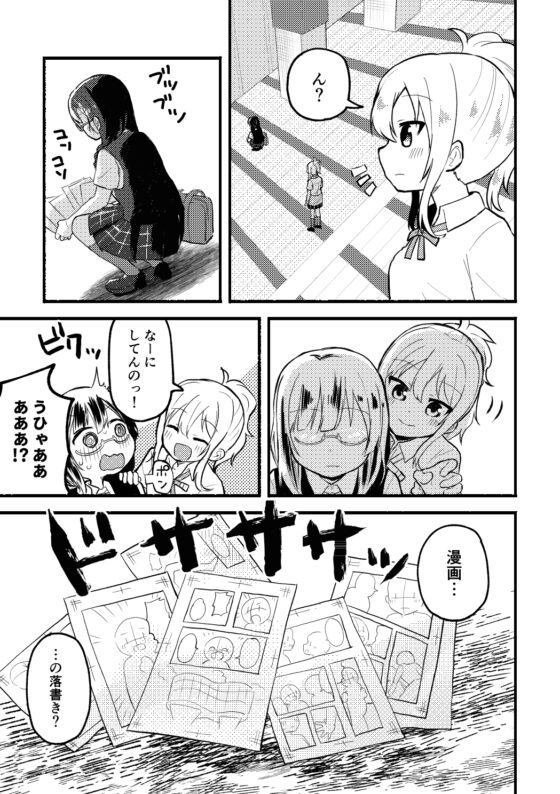 締切に間に合いません! [全力疾走猫] | DLsite 同人