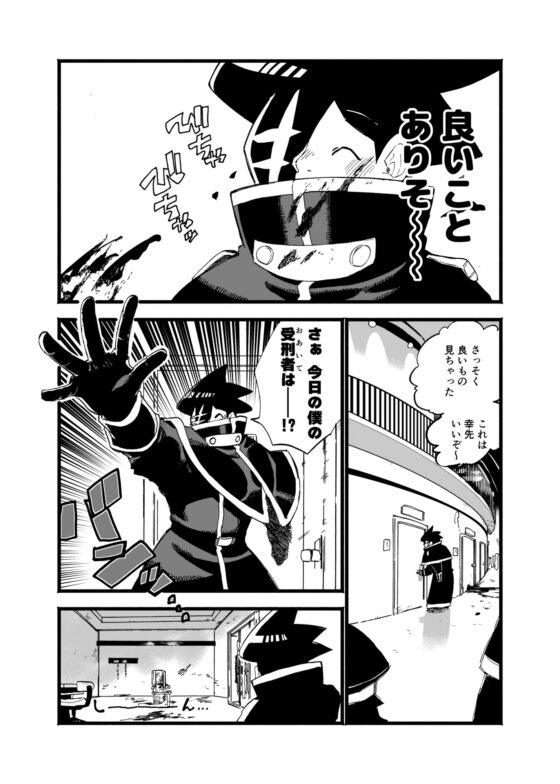 ディストピアおいかけっこ! [あすかパンのショップ] | DLsite 同人